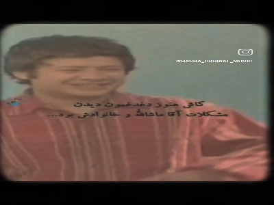 خاطره بازی با سریال ماه رمضان