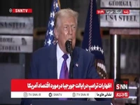 ترامپ: برعکس بایدن در افغانستان، با احترام از ونزوئلا خارج شدیم