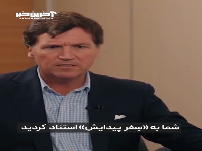 حمایت سفیر آمریکا از تصرف کل خاورمیانه توسط اسرائیل