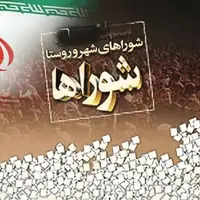 ۸ هزار نفر برای هفتمین انتخابات شورای روستا در اصفهان ثبتنام کردند