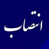 سرپرست میراثفرهنگی استان کرمانشاه منصوب شد