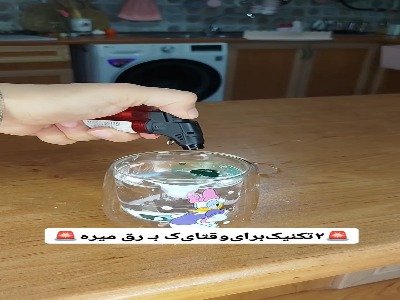 آموزش دو تکنیک برای رفع تاریکی