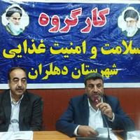 نشست کارگروه سلامت و امنیت غذایی دهلران برگزار شد