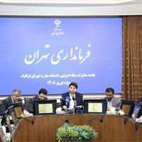 آمادهباش نوروزی تهران؛ از استقرار۱۱۰ایستگاه استقبال تا تشدید نظارت ترافیک پایتخت