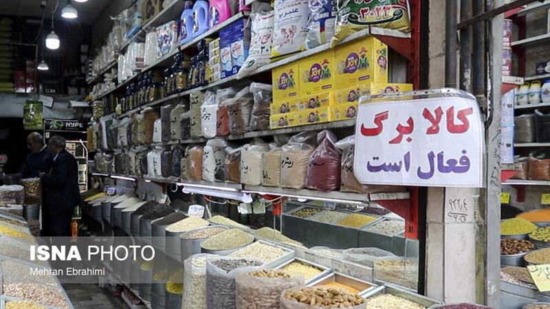 پایان مراجعات موازی برای دریافت کنندگان کالابرگ/ تشکیل کمیته ویژه اطلاعات خانوار