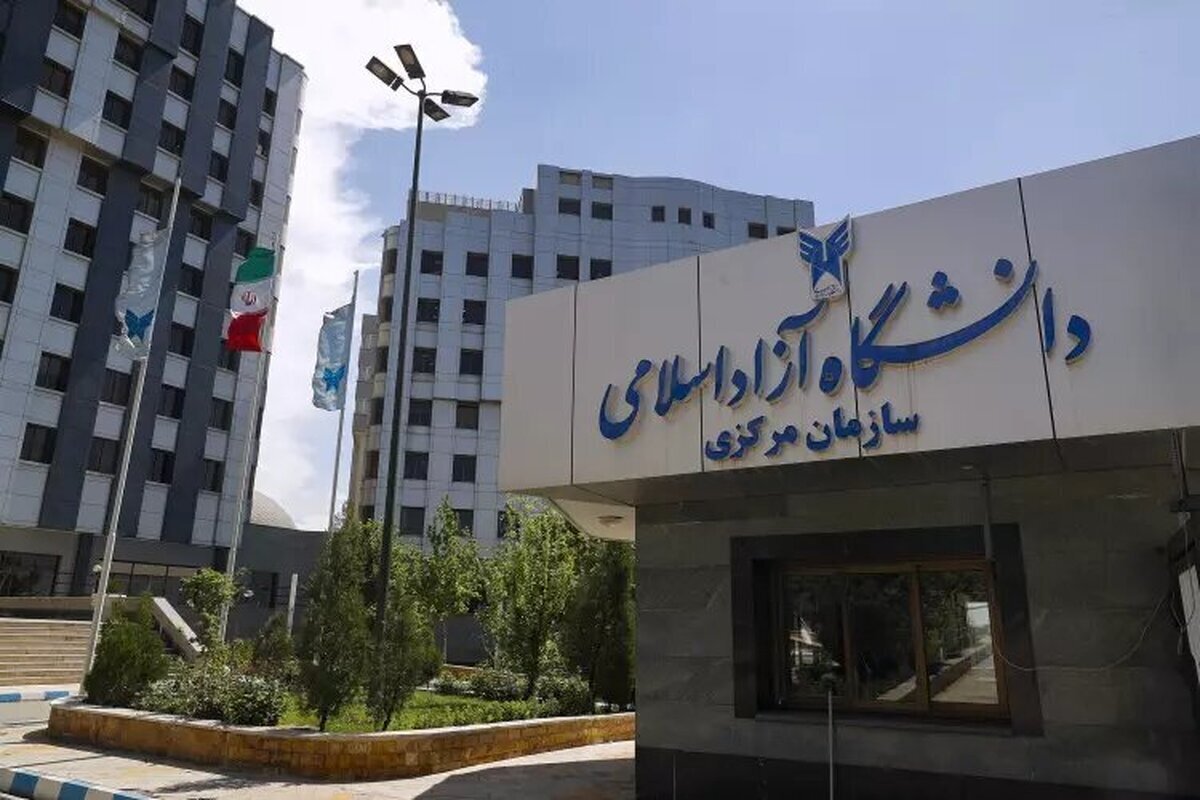 کلاسهای دانشگاه آزاد تهران تا پایان سال ۱۴۰۴ مجازی شد