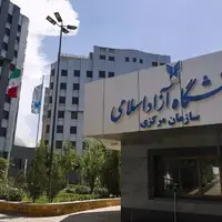 کلاسهای دانشگاه آزاد تهران تا پایان سال ۱۴۰۴ مجازی شد