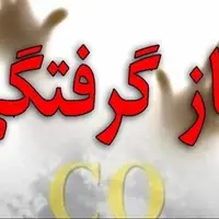 مسمومیت با گاز، سه نفر را در یزد راهی بیمارستان کرد