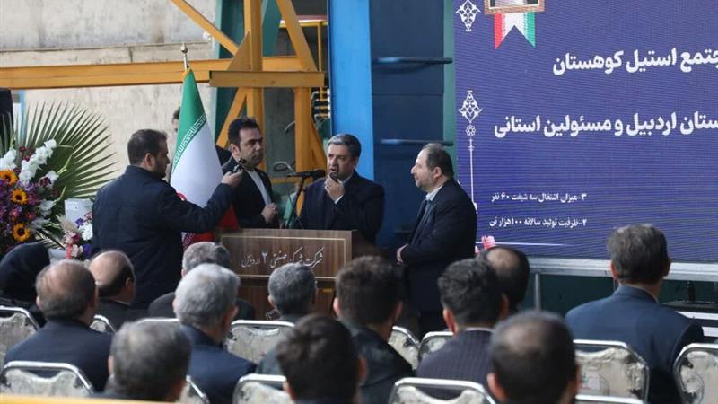 افزایش ظرفیت تولید فولاد اردبیل به ۶۰۰ هزار تن در سال