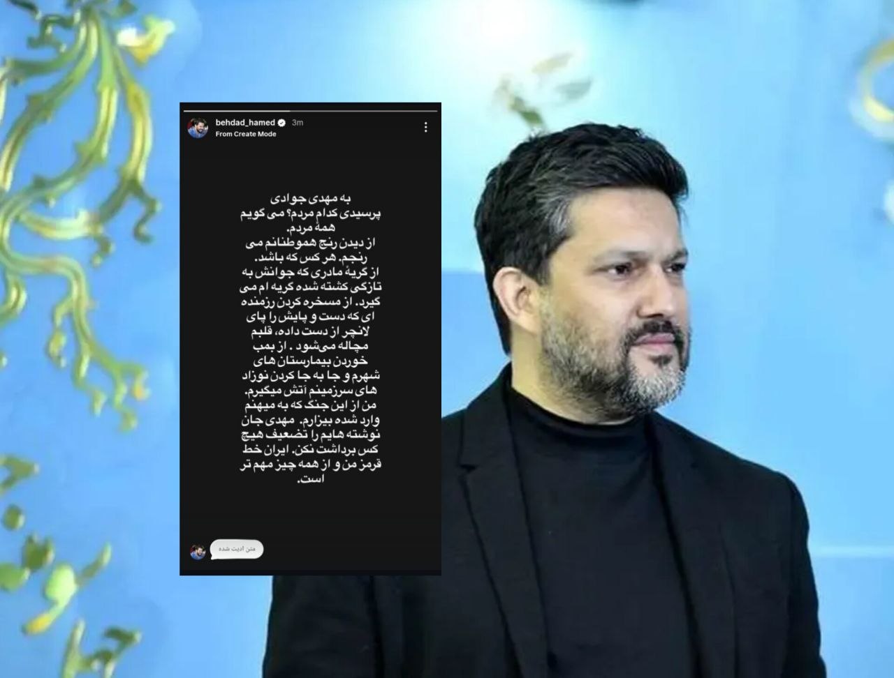 حامد بهداد: از مسخره کردن رزمنده&zwnj;ای که دست و پایش را پای لانچر از دست داده، قلبم مچاله می&zwnj;شود