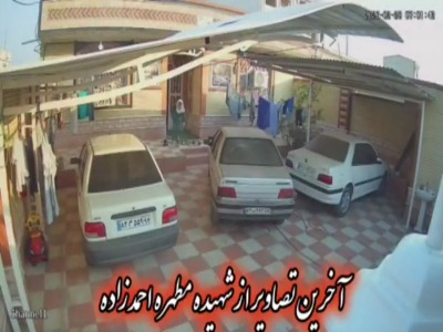 آخرین تصاویر از شهیده مطهره احمدنیا دانش آموز مدرسه میناب
