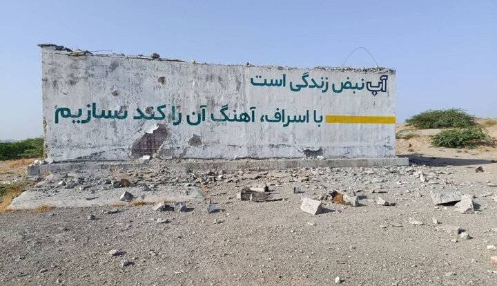 آب سیریک پس از حمله آمریکا در &zwnj;&zwnj;۱۲ ساعت وصل شد