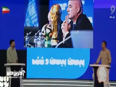 جوانترین و مسن ترین بازیکنان جام جهانی 2026