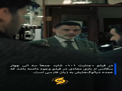 ستاره در ایران، هنرور در هالیوود!