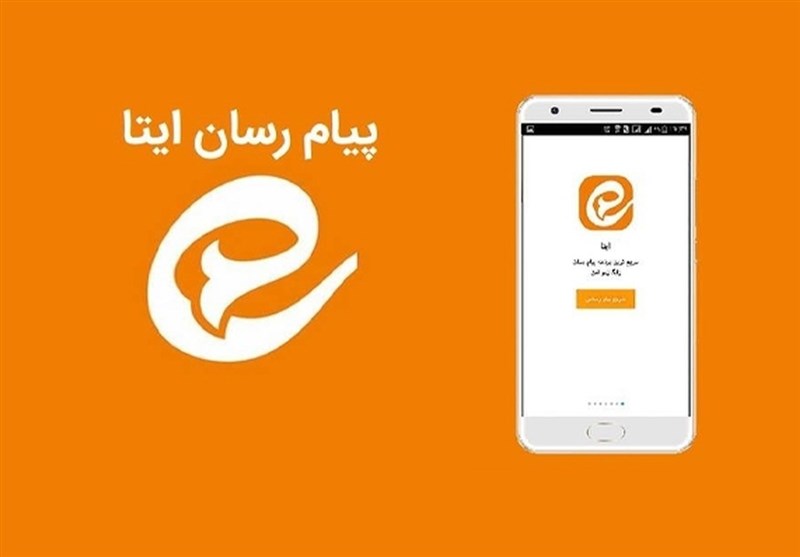 علت قطعی پیام&zwnj;رسان ایتا مشخص شد