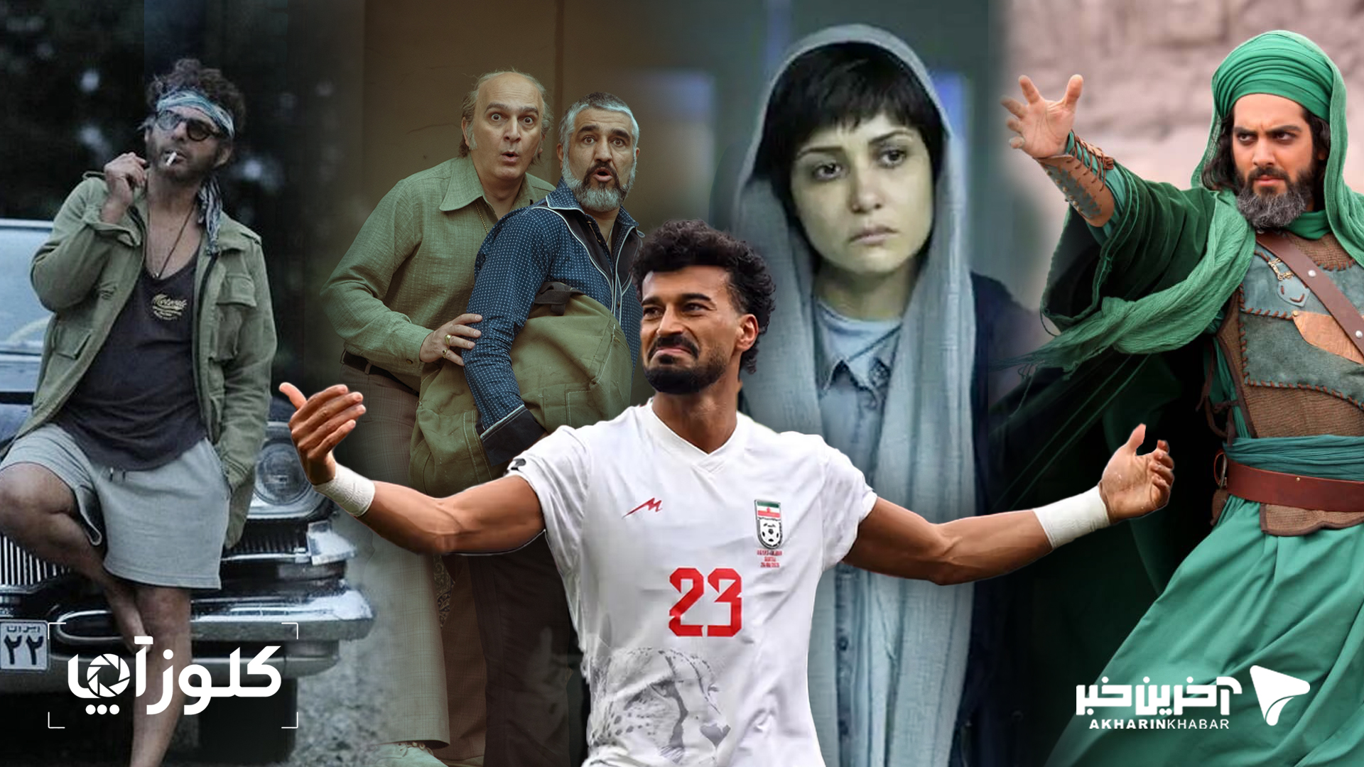 گیشه فوتبال، &laquo;زن و بچه&raquo; گران و تحول پیمان معادی