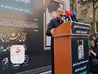 بغض وزیر آموزش و پرورش هنگام صحبت از رهبر شهید انقلاب