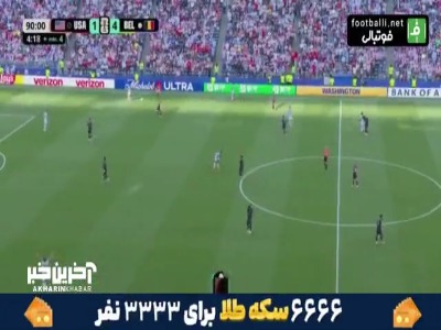 غم و شادی بازیکنان پس از تحقیر آمریکا مقابل بلژیک