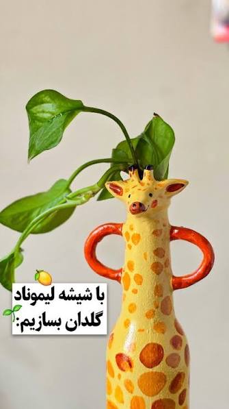 ایده بازیافت به این جذابی هیچجا ندیدی