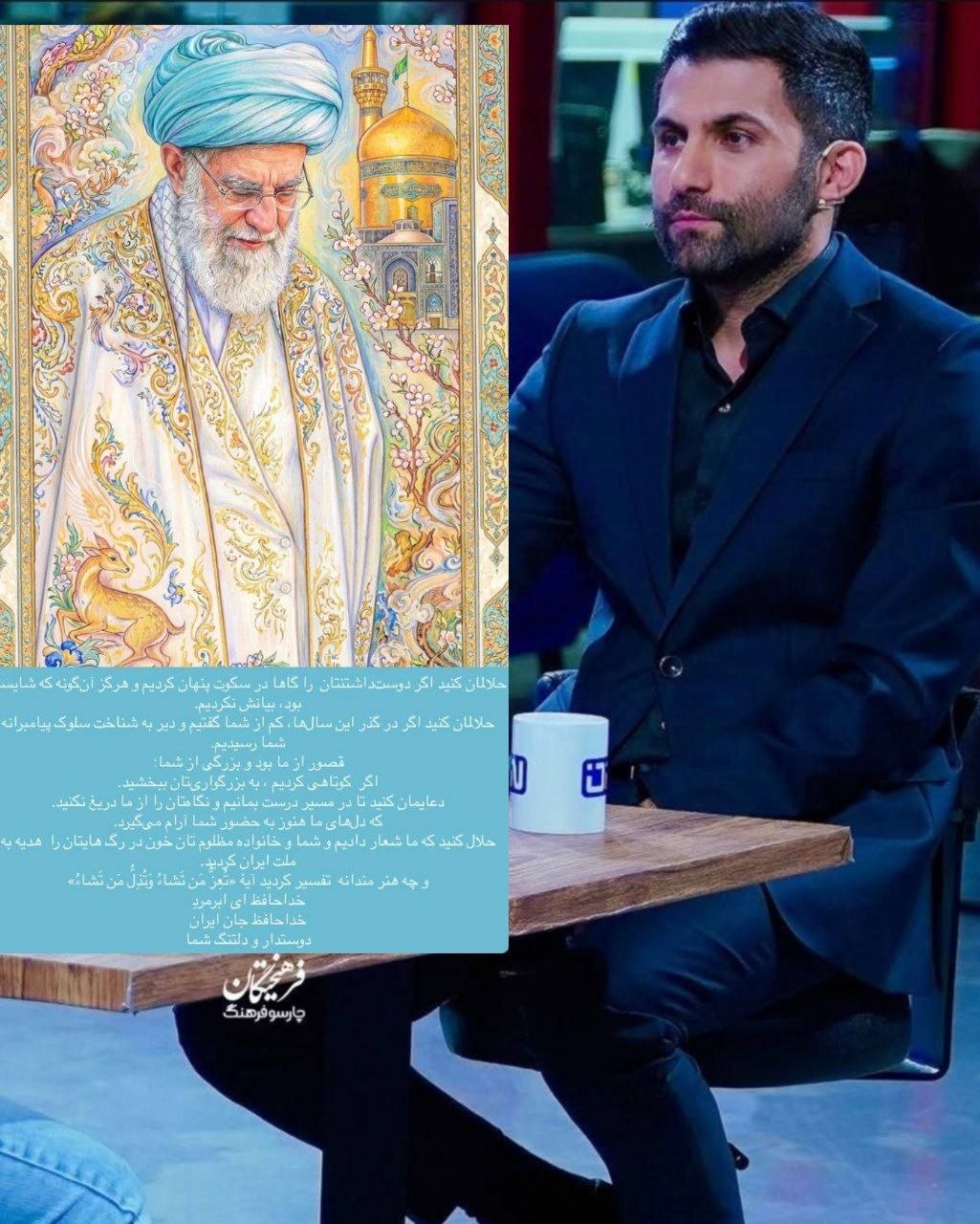 خداحافظ جانِ ایران ...