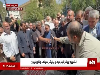 تصاویری از اقامه نماز بر پیکر زنده یاد اکبر عبدی، اسطوره طنز ایران