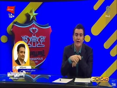 سخنگوی باشگاه پرسپولیس: هیچ اقدامی برای جذب مهدی طارمی انجام نشده است