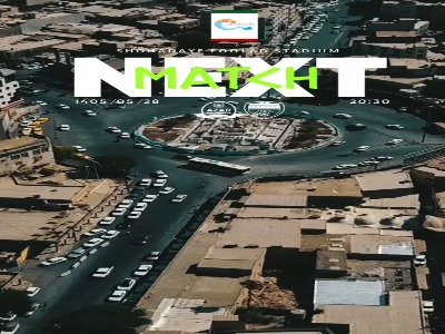 کلیپ باشگاه شمسآذر برای بازی مقابل فولاد خوزستان