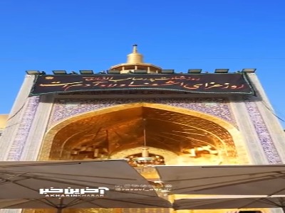 سیاهپوشی حرم مطهر رضوی در سوگ شهادت امام حسن عسکری(ع)