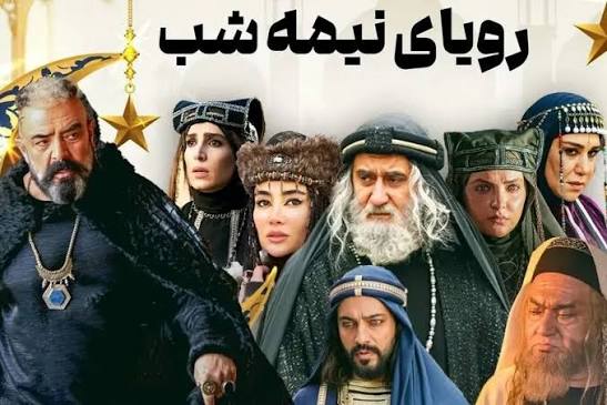 لحظاتی از پشت صحنه سریال «رویای نیمه شب»
