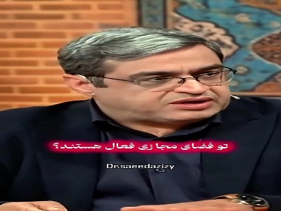 نوجوانان مواظب فضای مجازی باشند!