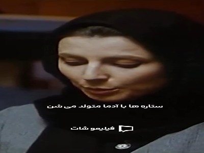 پس تا عاشق نشیم ستارمونو نمی بینیم؟