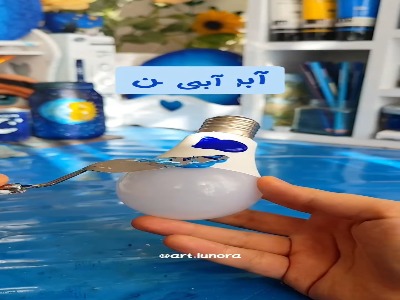 با لامپ ساده یک دکور جذاب بساز