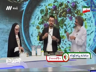 آبدوغ خیار درست کردن پیمان طالبی مجری شبکه سه روی آنتن زنده!