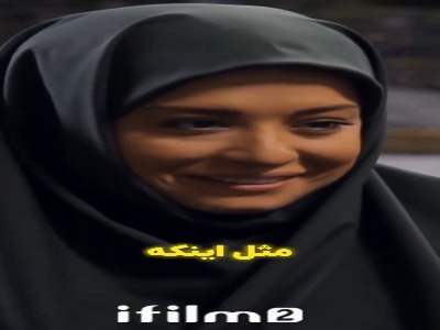 آموزش اصول شوهرداری مادر کیمیا