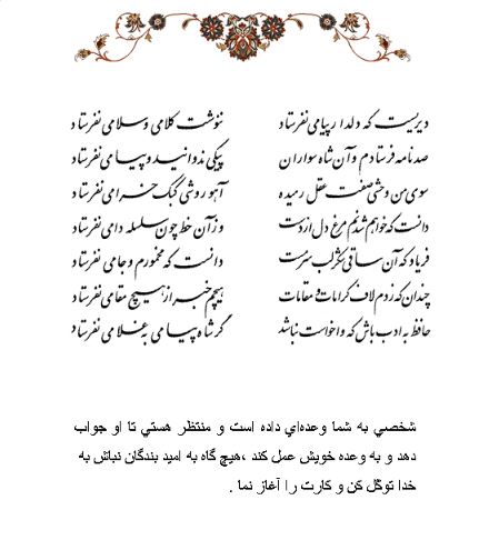 تفال/ دیریست که دلدار پیامی نفرستاد