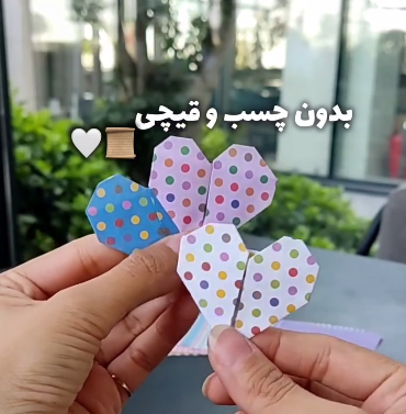 راحتترین روش ساخت قلب کاغذی!