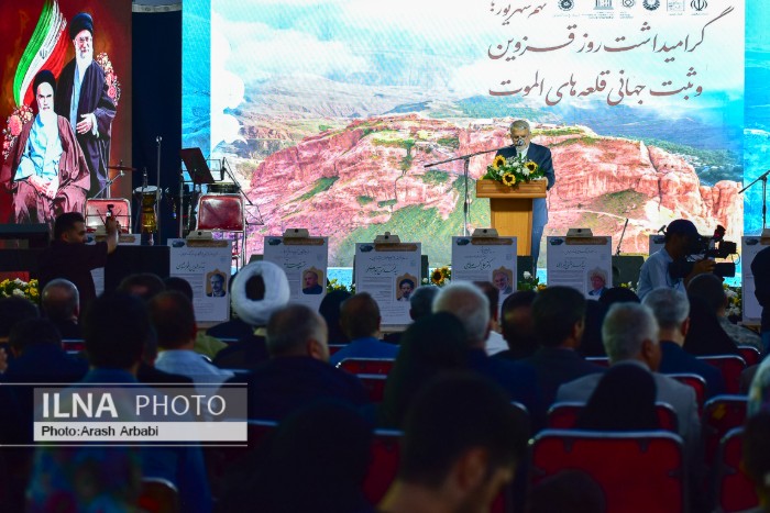 جشن «روز قزوین»