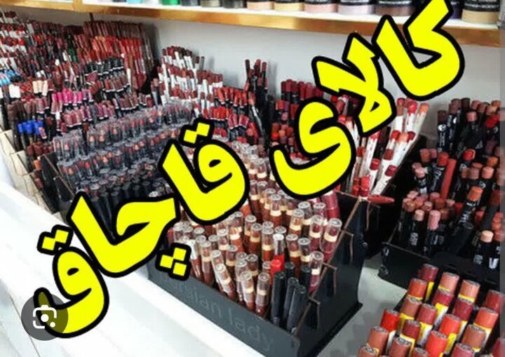 توقیف محموله شامپوهای درمانی قاچاق در مرز ماهیرود خراسان جنوبی