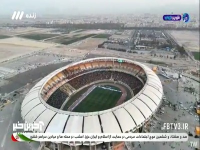 نمای هوایی از سکوهای ورزشگاه نقش جهان