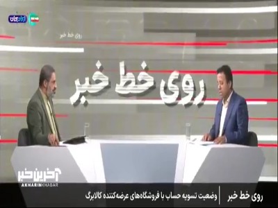 توضیح وزیر رفاه در خصوص تاریخ شارژ کارت امید مادر