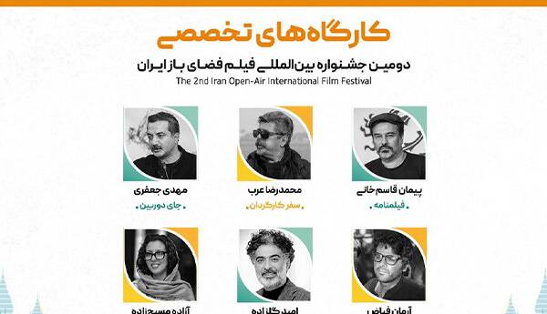 پیمان قاسمخانی در بین مدرسان کارگاههای تخصصی جشنواره فیلم فضای باز