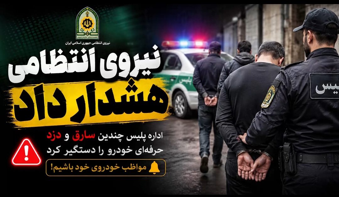 با پول یه قفل فرمون٬ برای همیشه ماشین و موتورتو ضد سرقت کن!