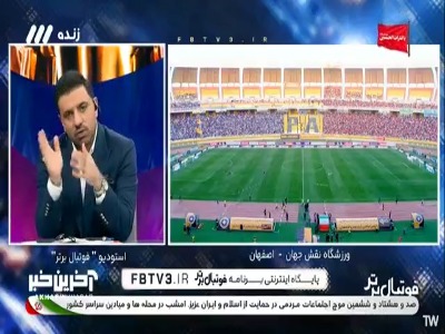 ظرفیت نقش جهان برای دربی 107 تکمیل شد؛ دیگر به ورزشگاه نروید