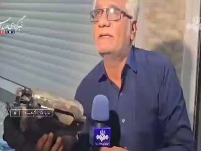 بقایای موشکی که آمریکا با آن به مراسم عروسی در سیریک حمله کرد