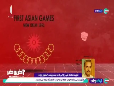 موشن گرافی از مدال آوران رشته وزنه برداری در مسابقات آسیایی