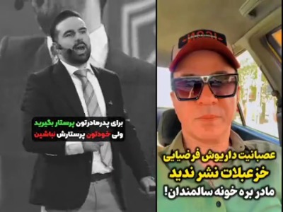 عصبانیت شدید عمو پورنگ؛ این خزعبلات را نشر ندهید