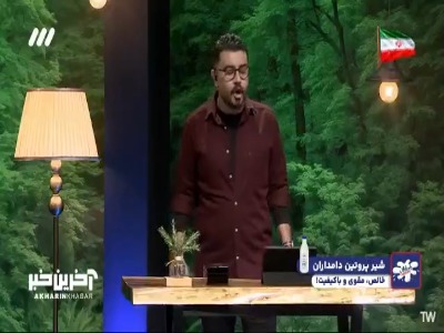 سوالاتی که باهاش میتونند مواد اولیشون رو بگیرند