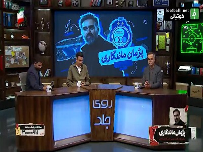 توضیحات پژمان ماندگاری درباره بازیکن ندادن استقلال به تیم امید