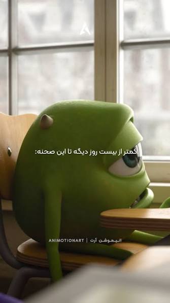 کمتر از بیست روز تا دیدن این صحنه مونده