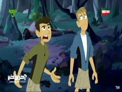 بقیه حیوونا توی خطرن!